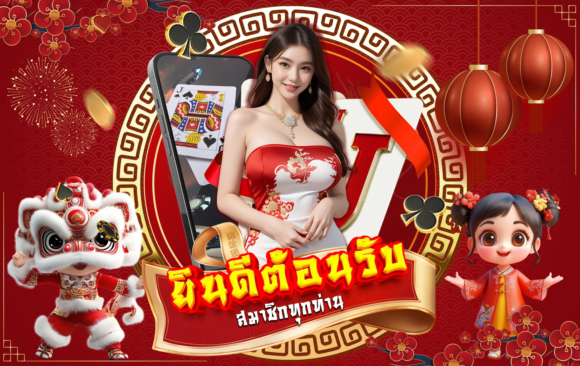 มหาเฮง432